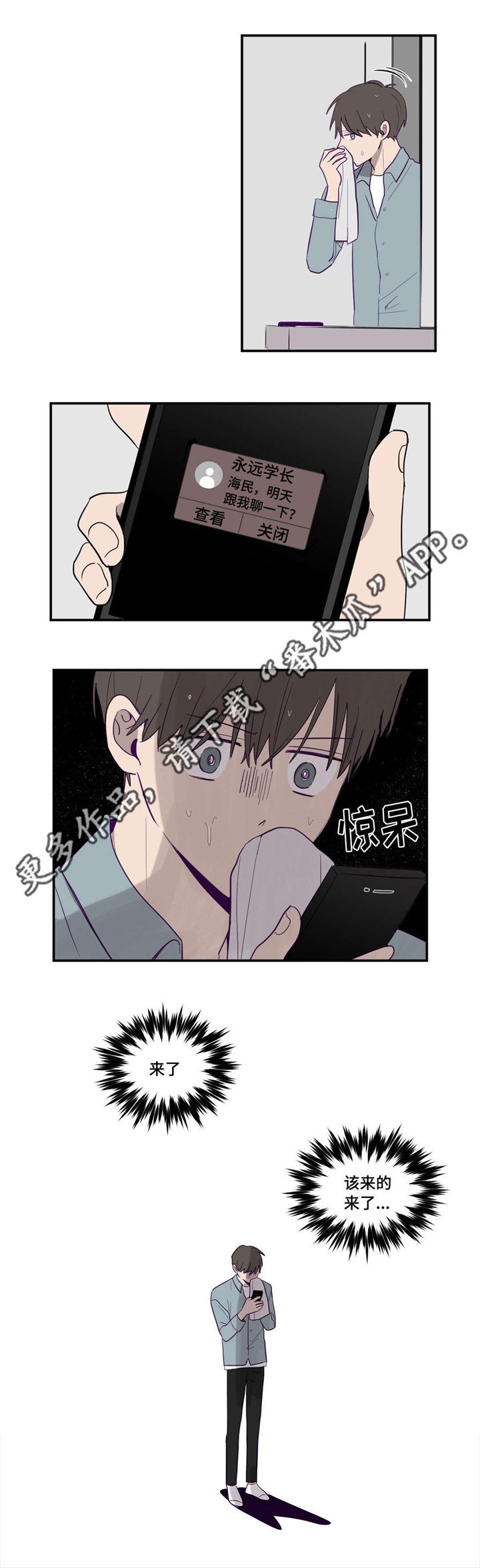 第8章：奇怪想法