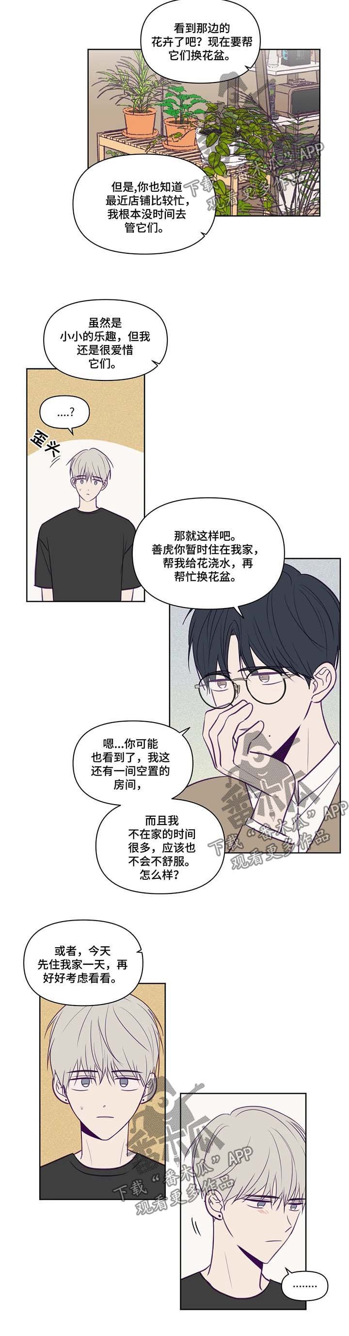 第80章：帮忙