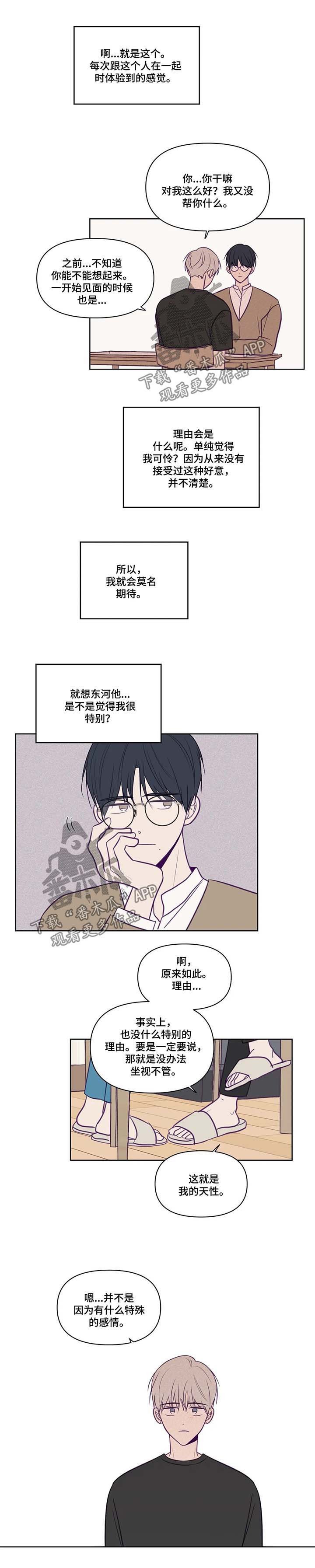 第80章：帮忙