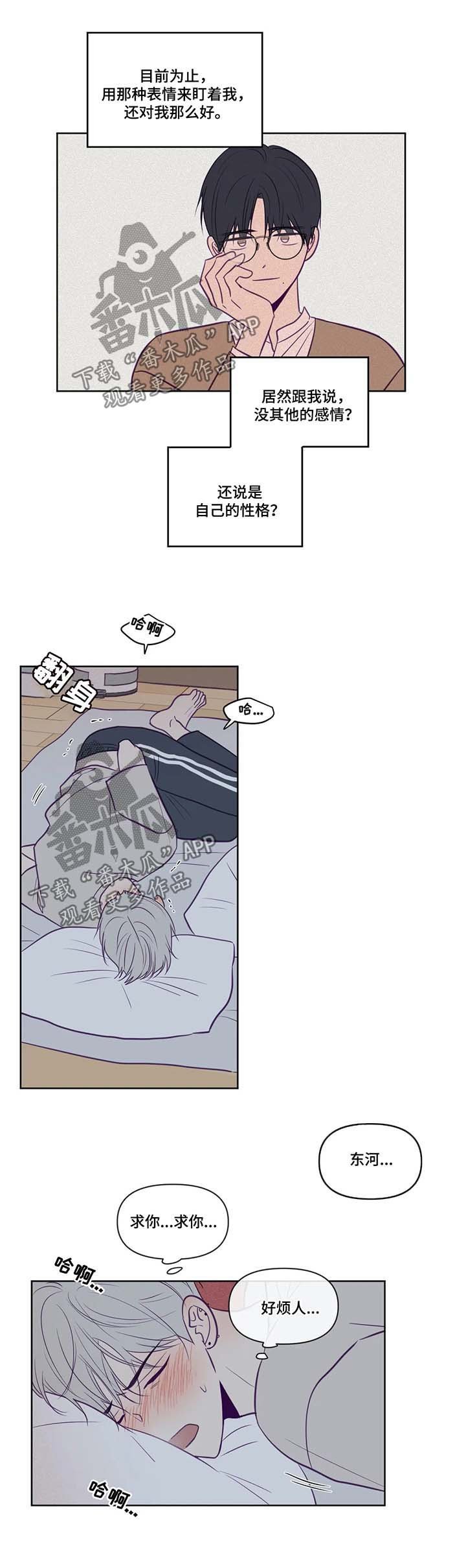 第80章：帮忙