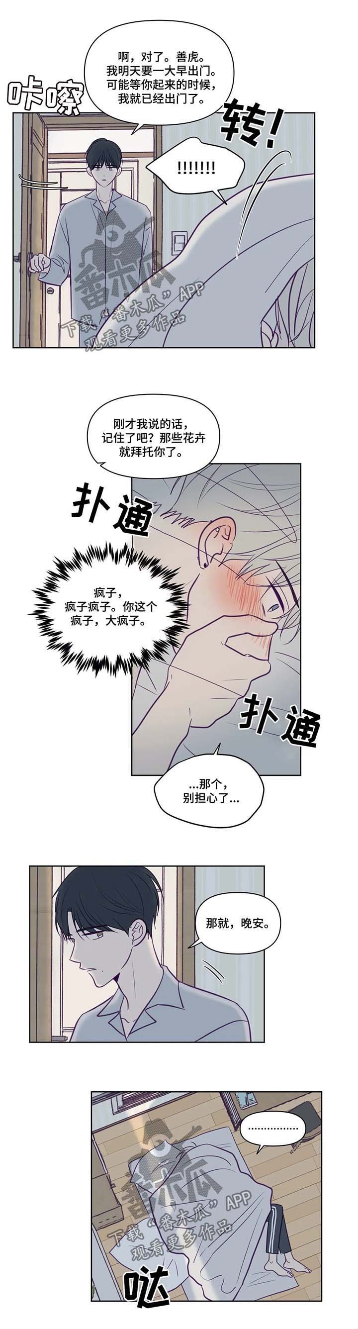 第80章：帮忙
