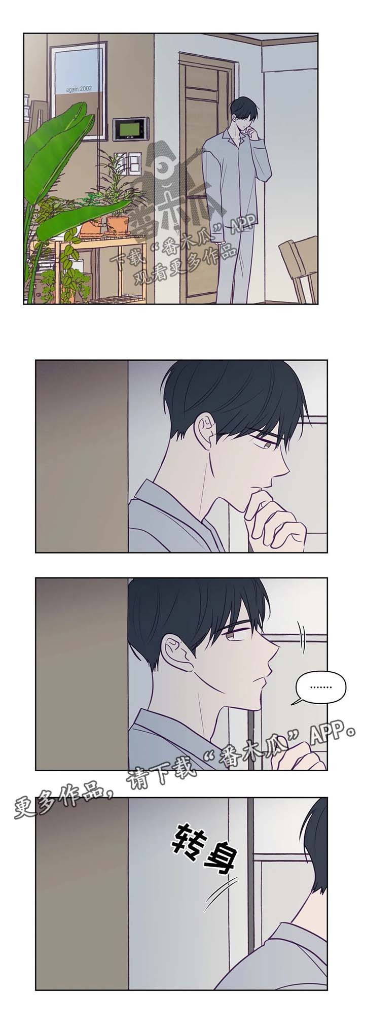 第80章：帮忙