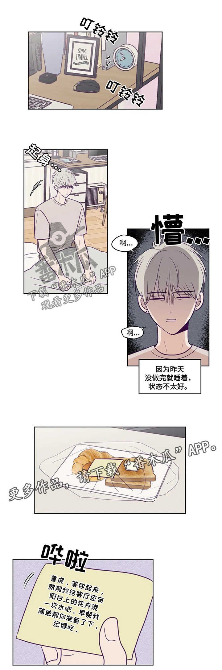 第81章：同居