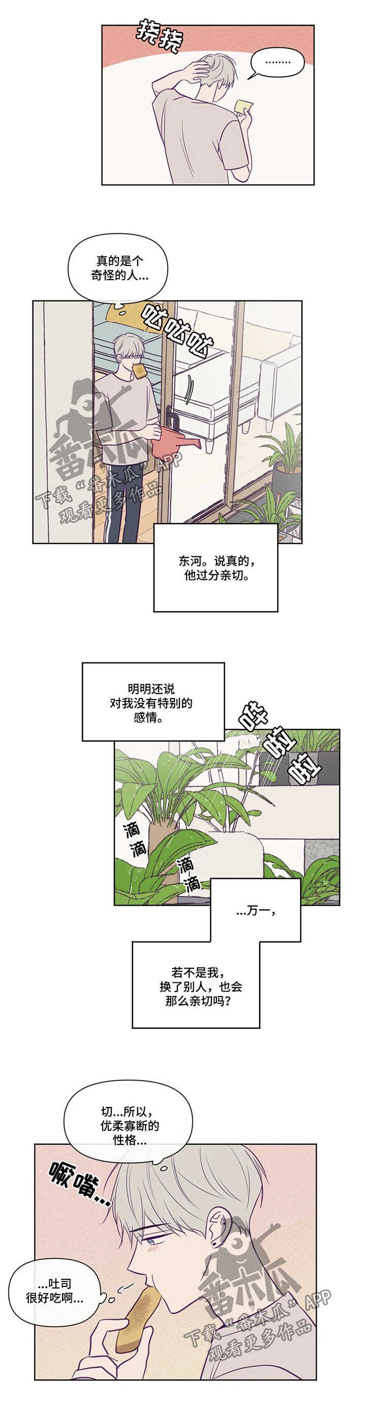第81章：同居