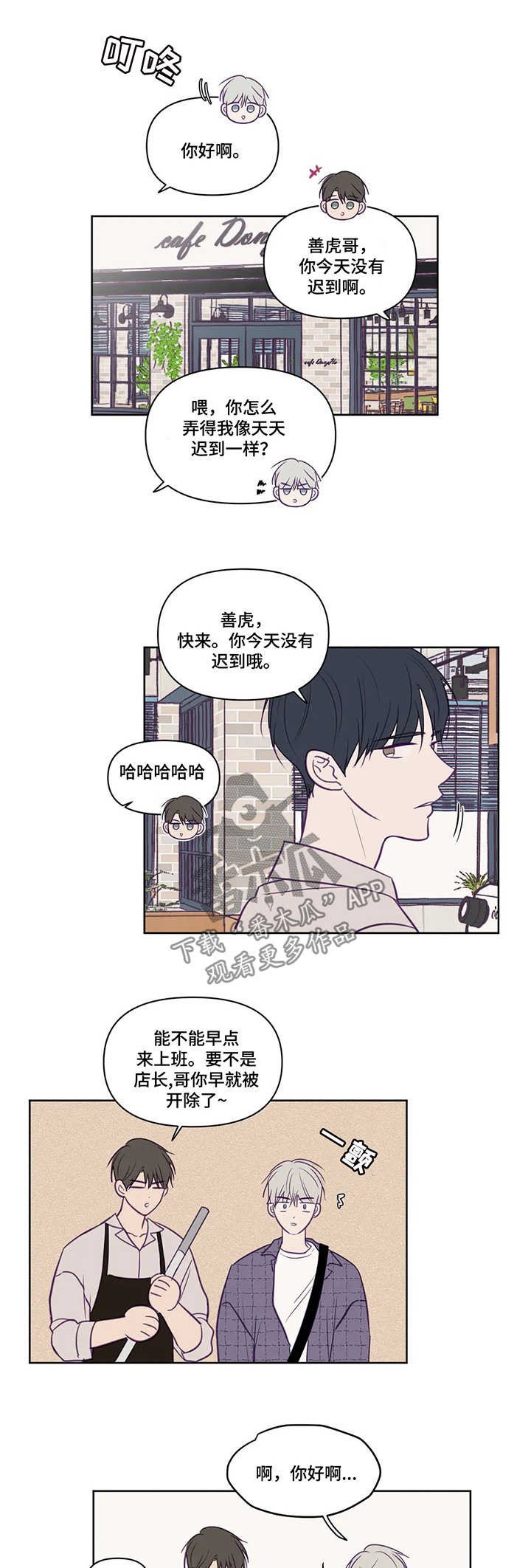 第81章：同居