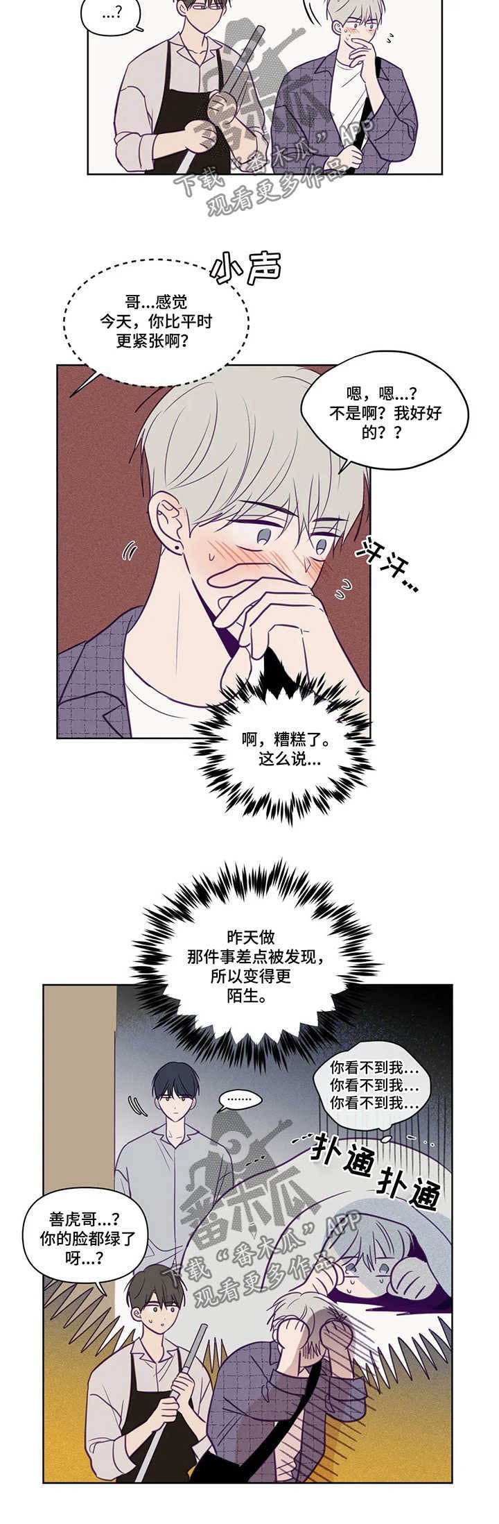 第81章：同居