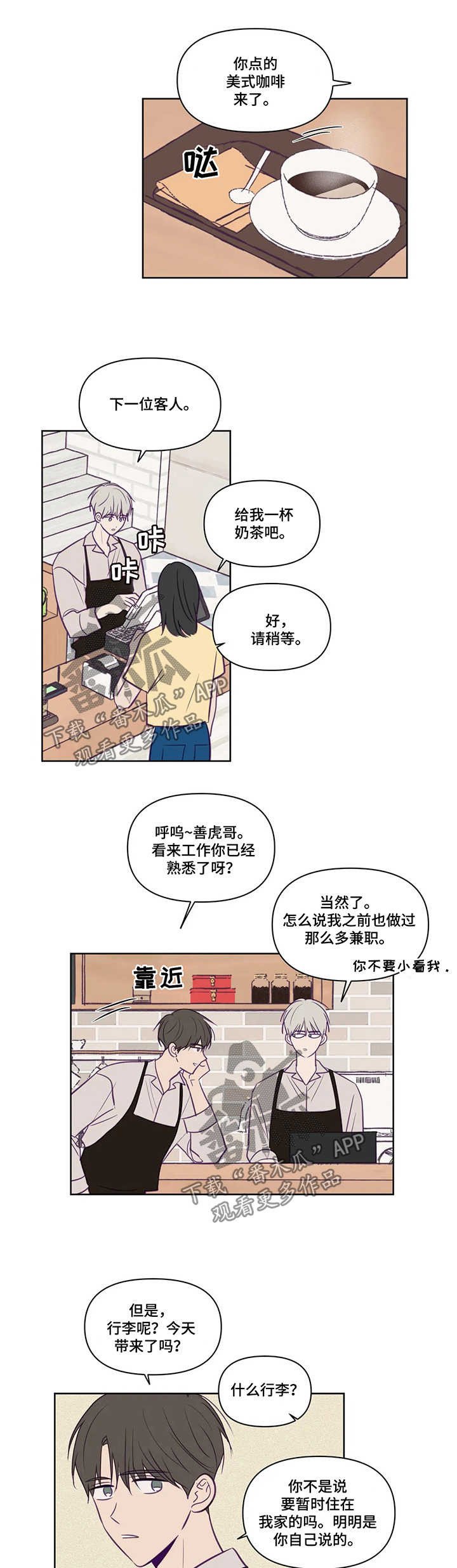 第81章：同居