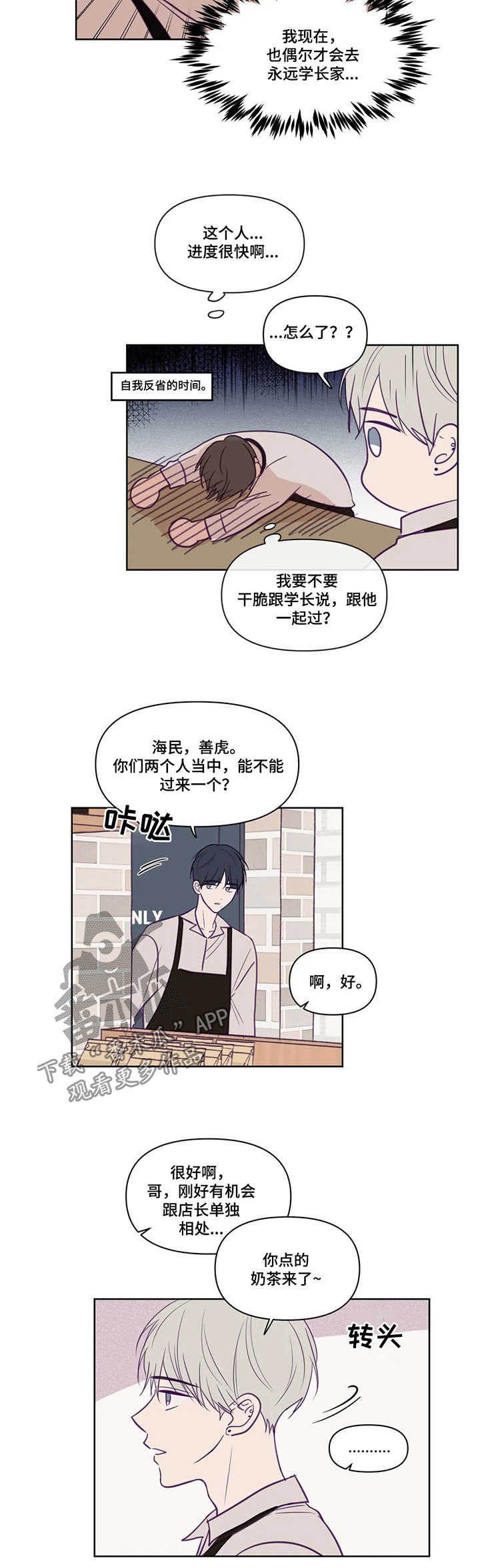 第81章：同居