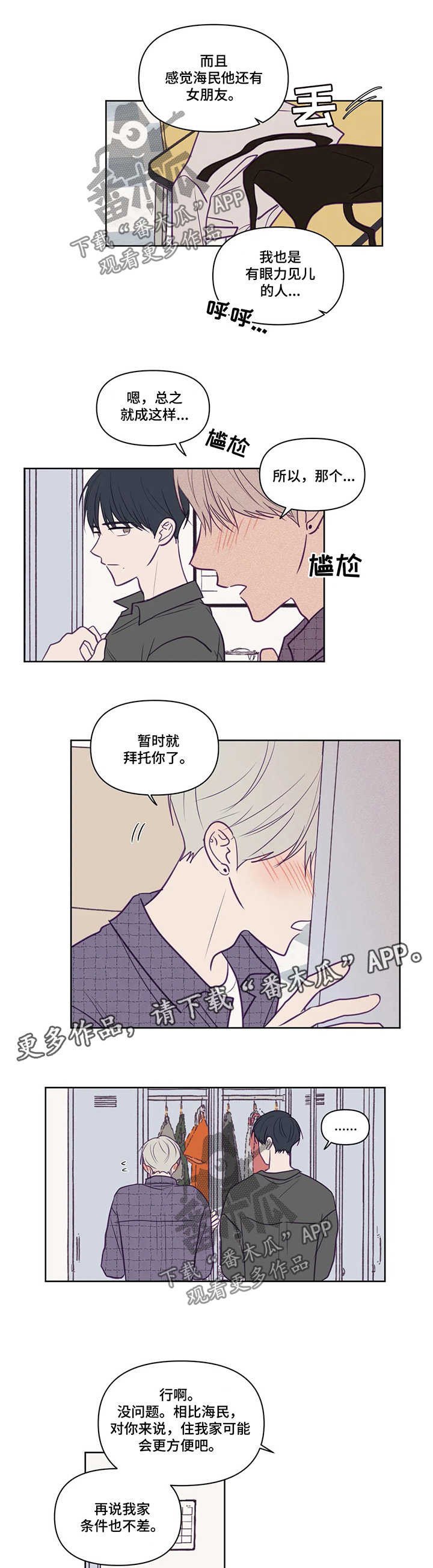 第82章：报答