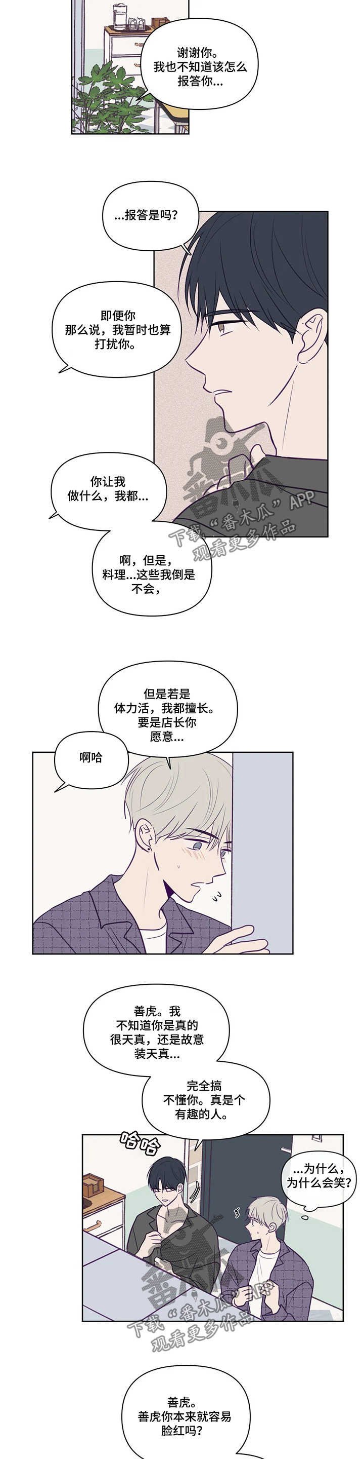 第82章：报答