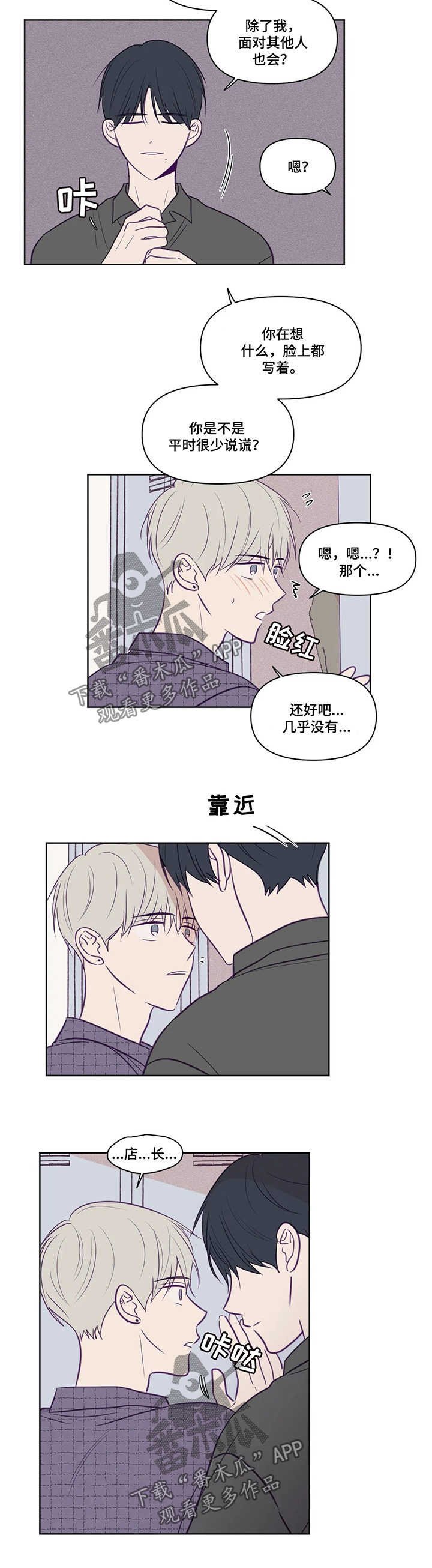 第82章：报答