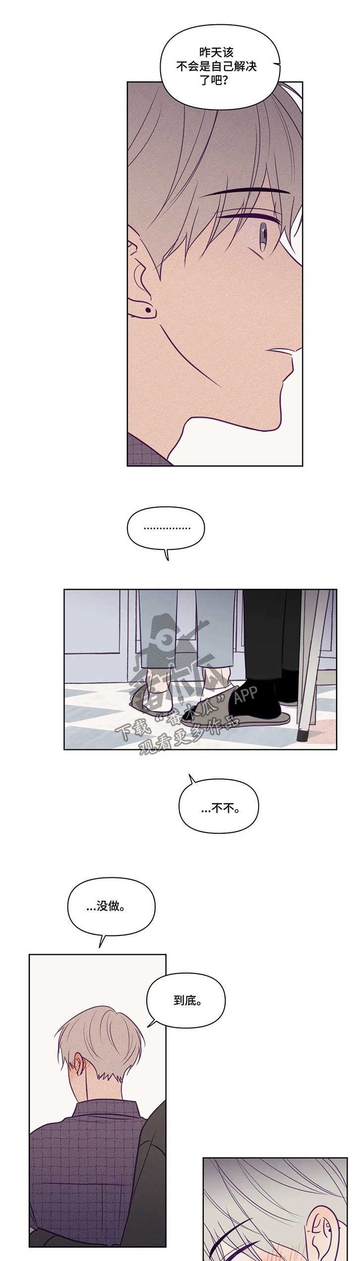 第82章：报答
