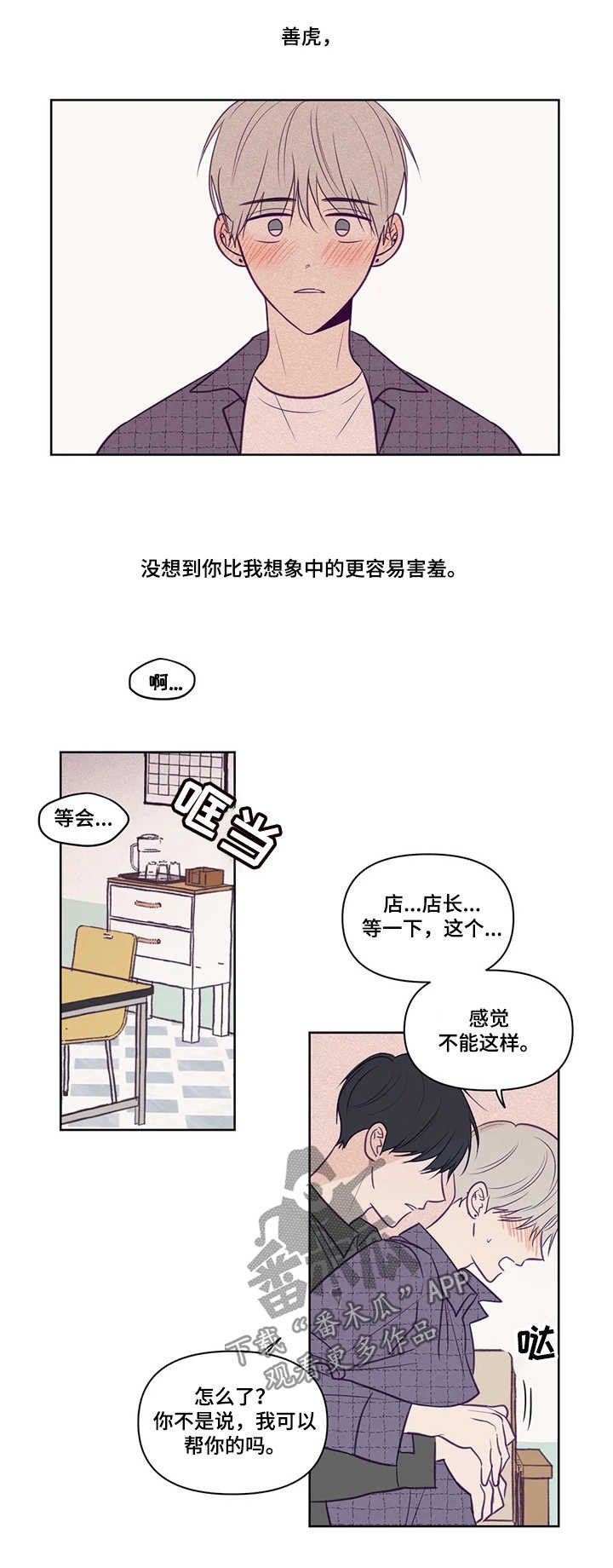 第83章：这样的人