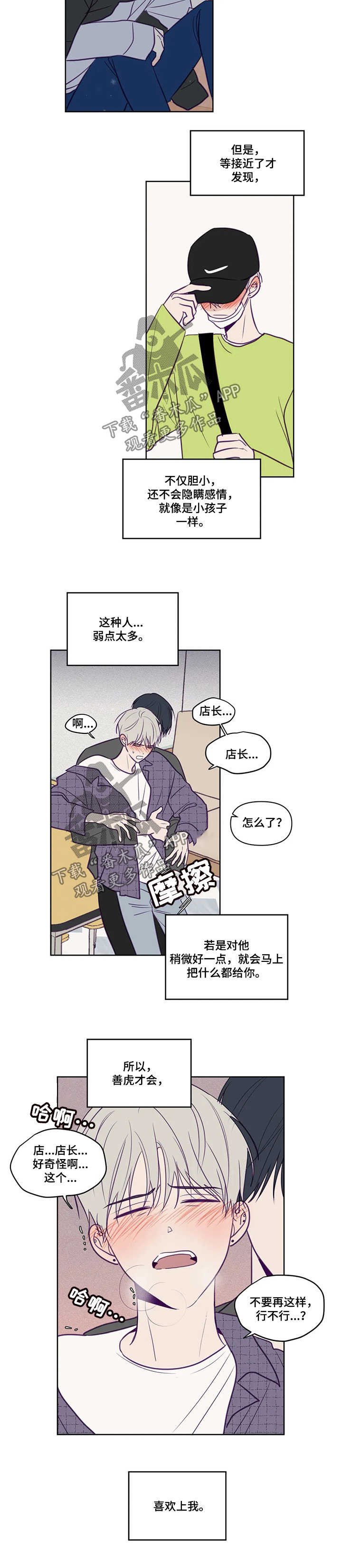 第83章：这样的人