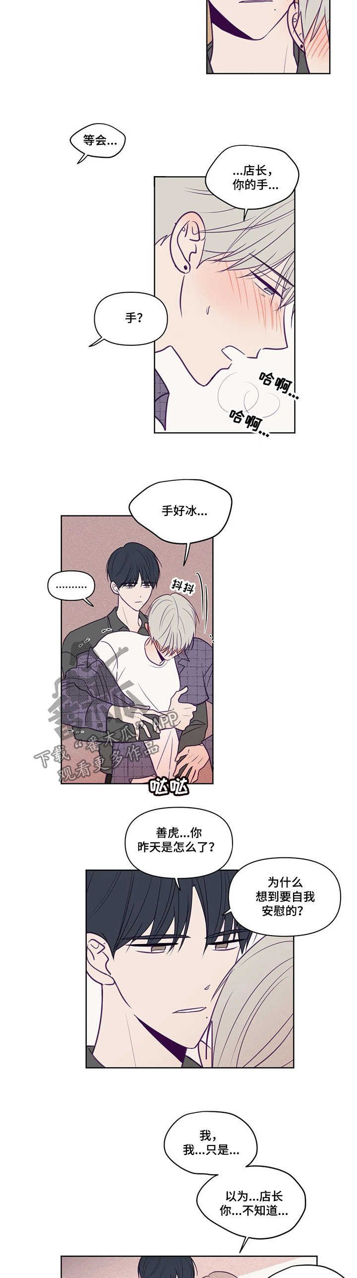 第83章：这样的人