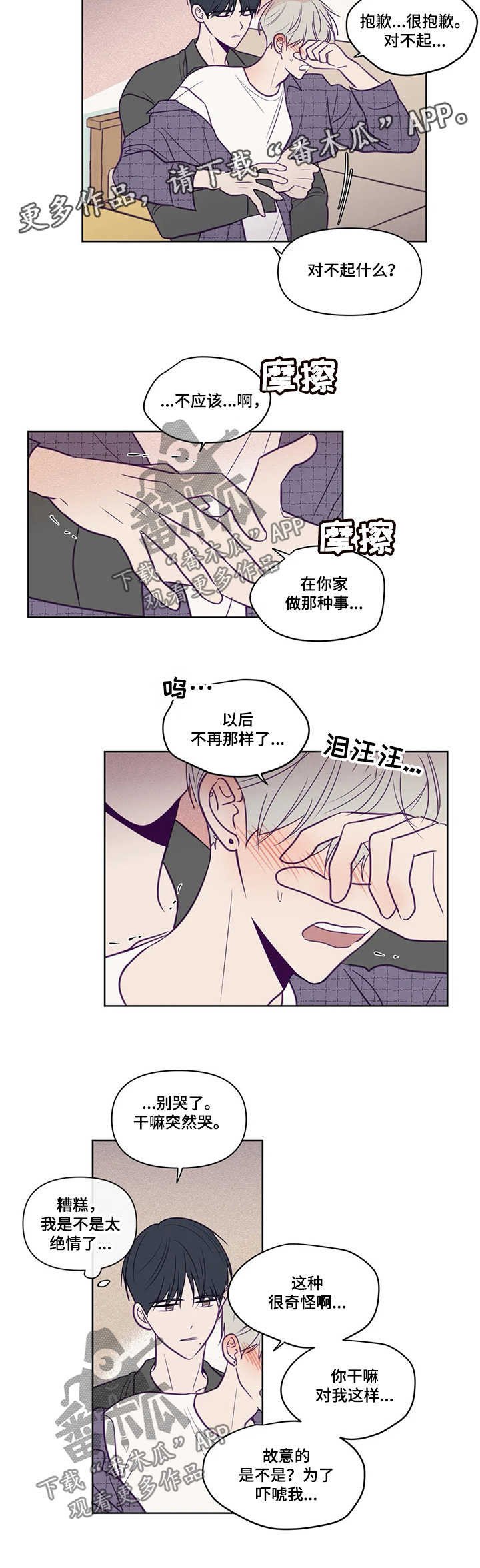 第83章：这样的人