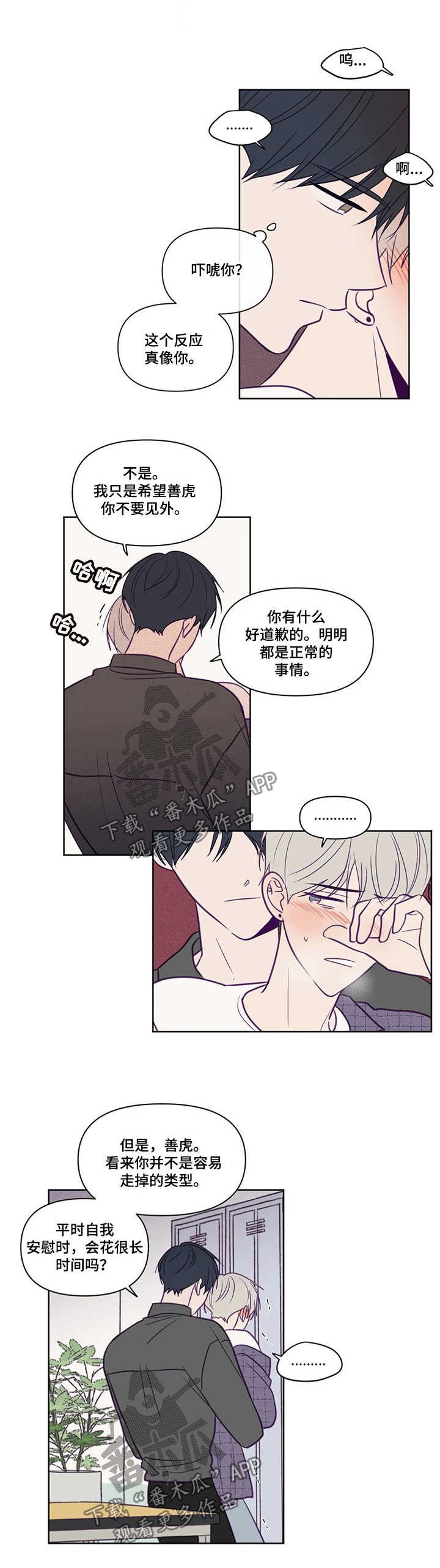 第83章：这样的人