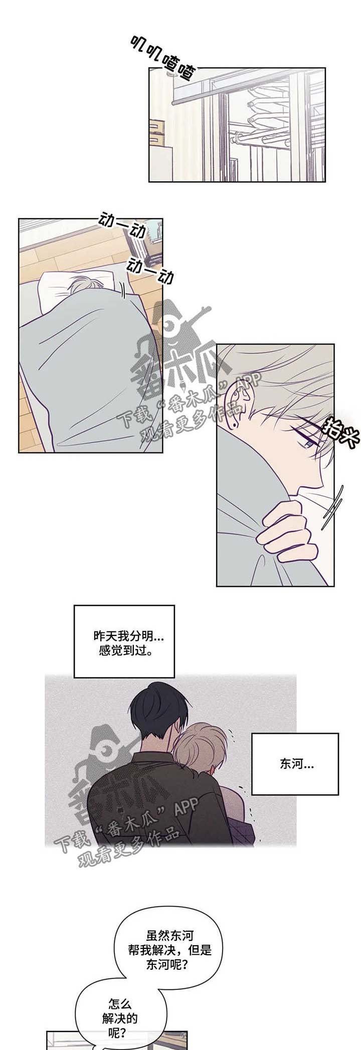 第84章：有约