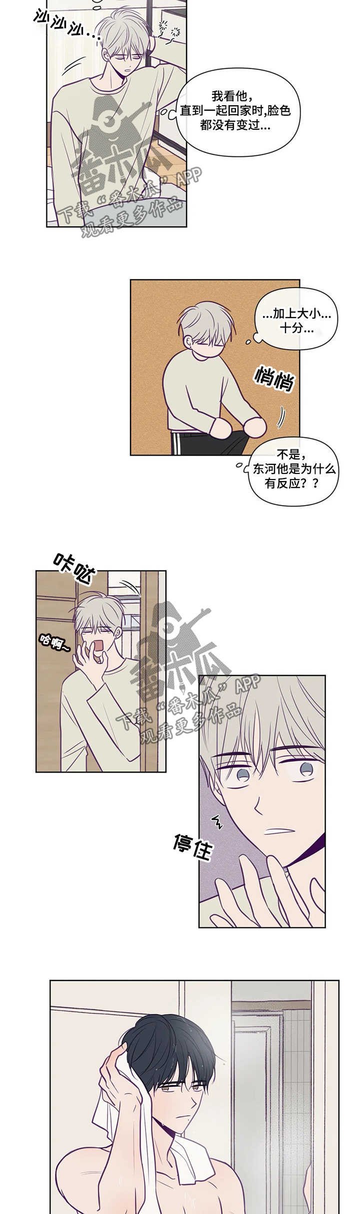 第84章：有约