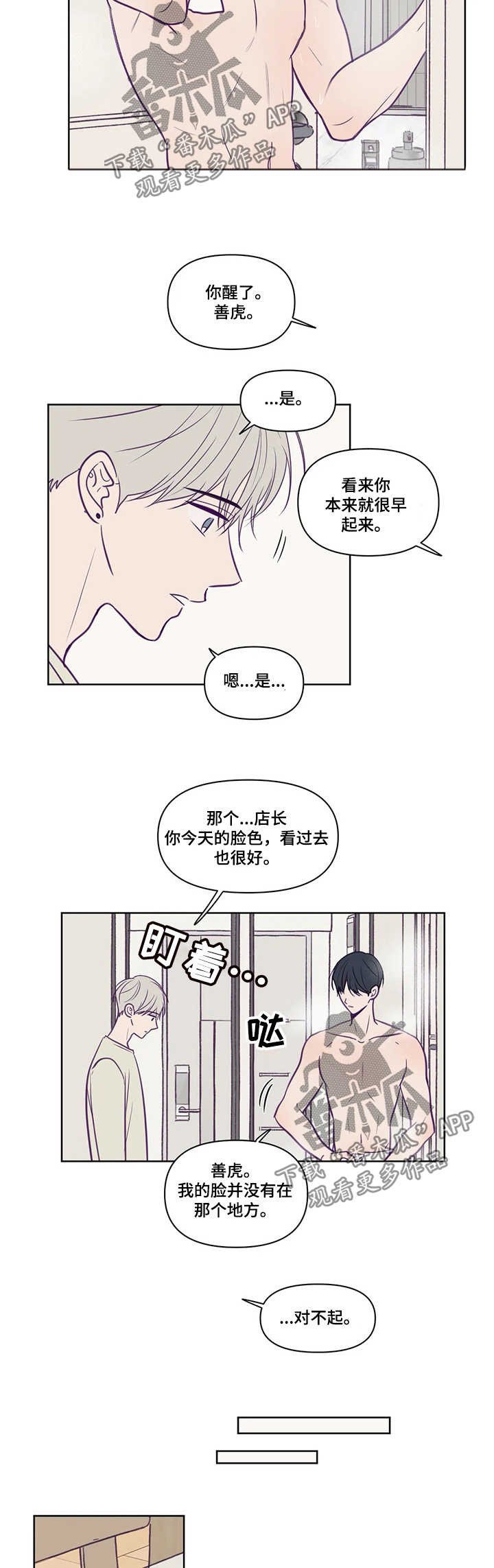 第84章：有约