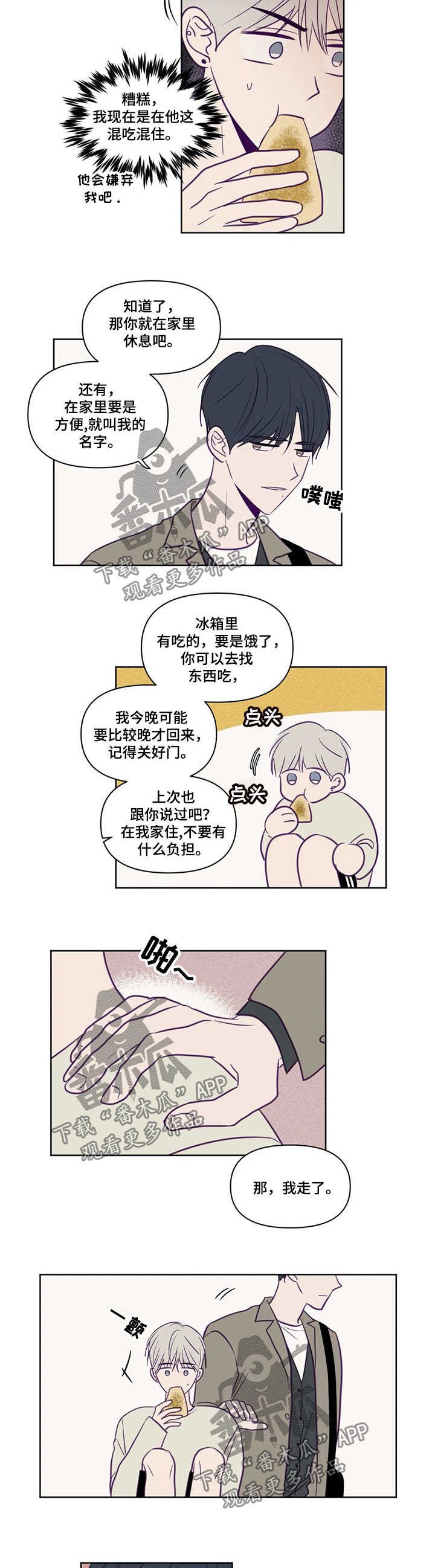 第84章：有约