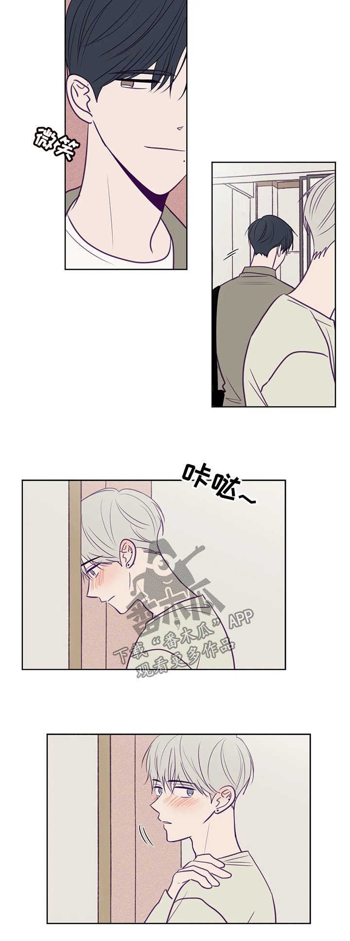 第84章：有约