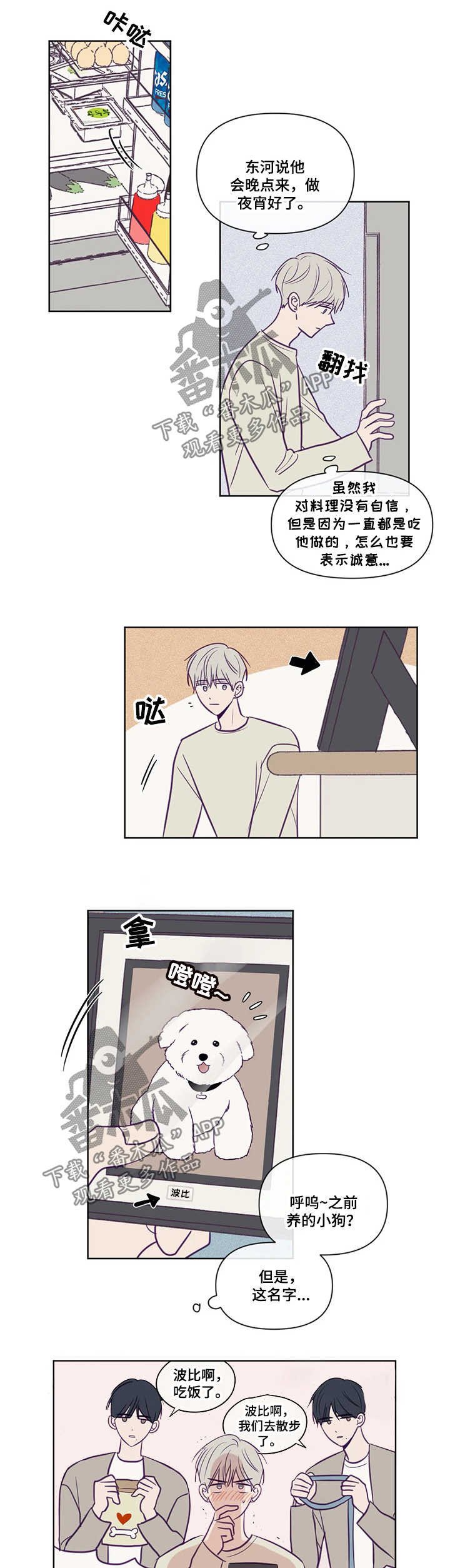 第85章：亲吻