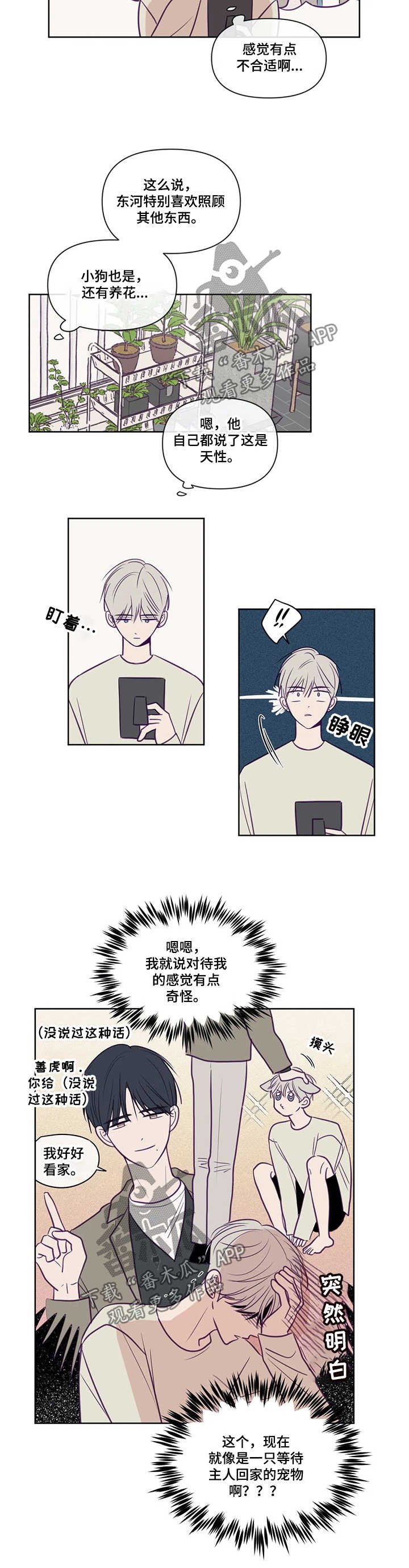 第85章：亲吻
