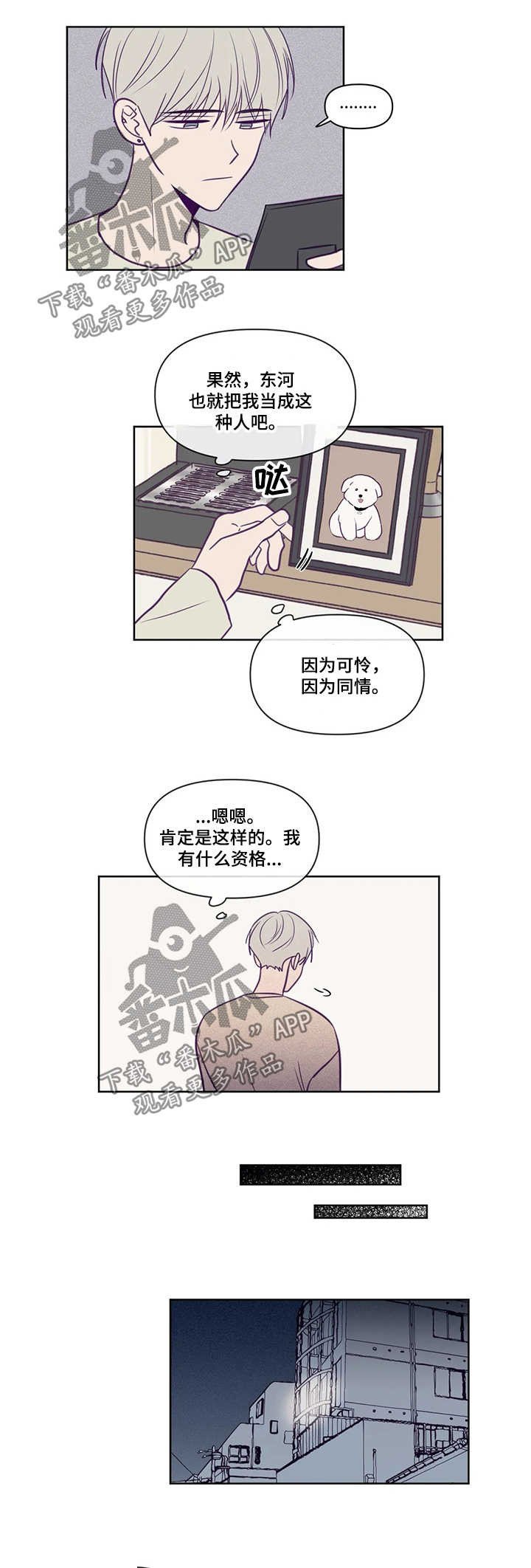 第85章：亲吻