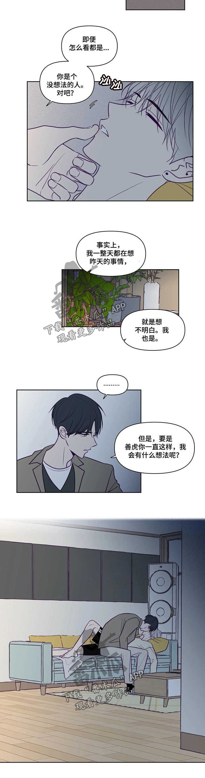 第85章：亲吻