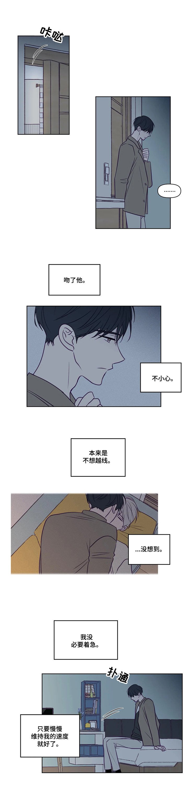 第86章：不敢面对