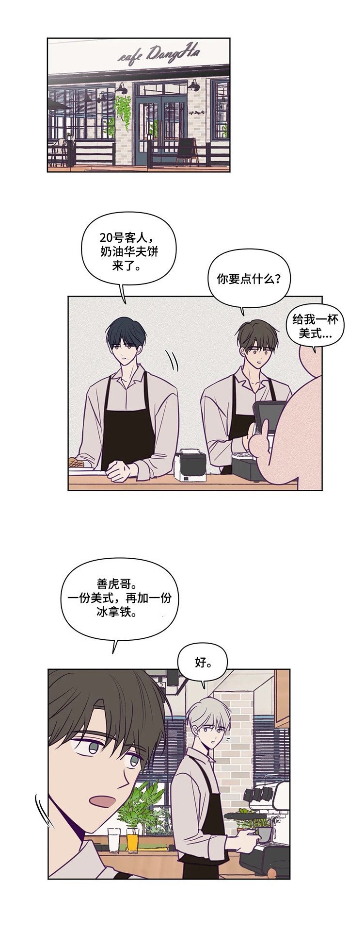 第86章：不敢面对