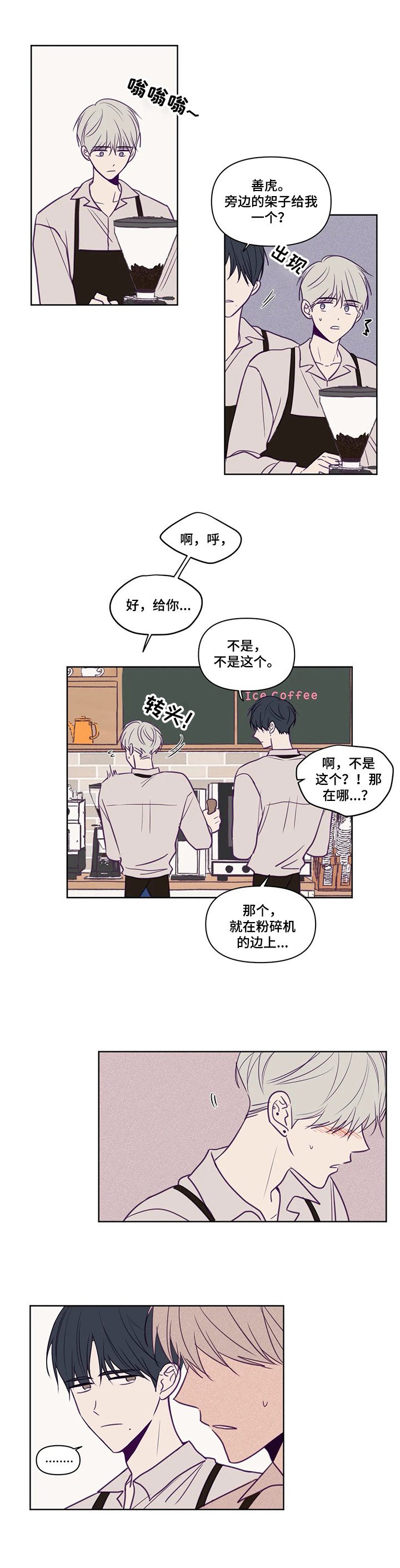 第86章：不敢面对