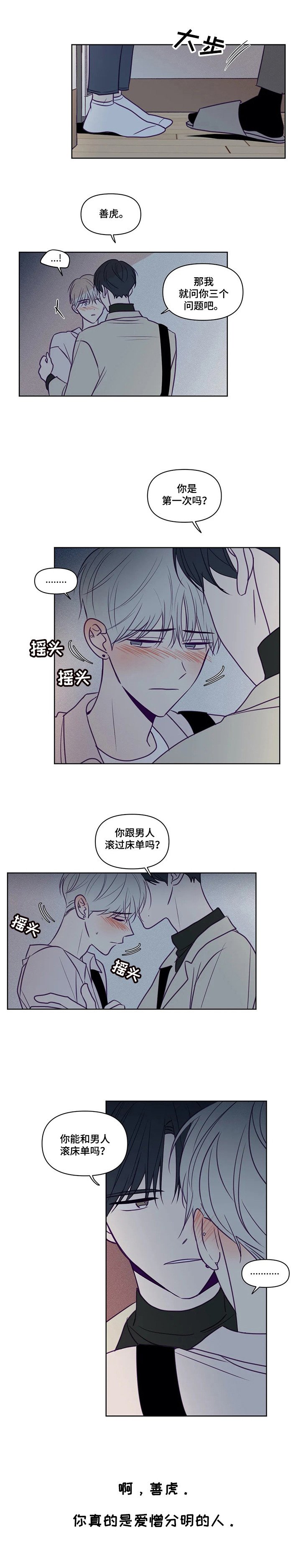 第88章：你先开始的