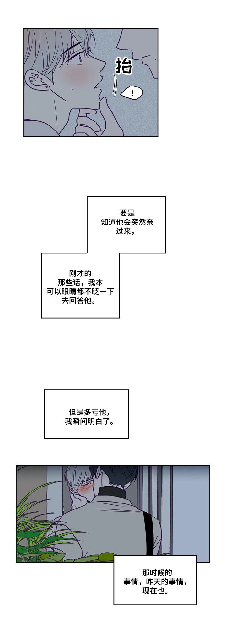 第88章：你先开始的