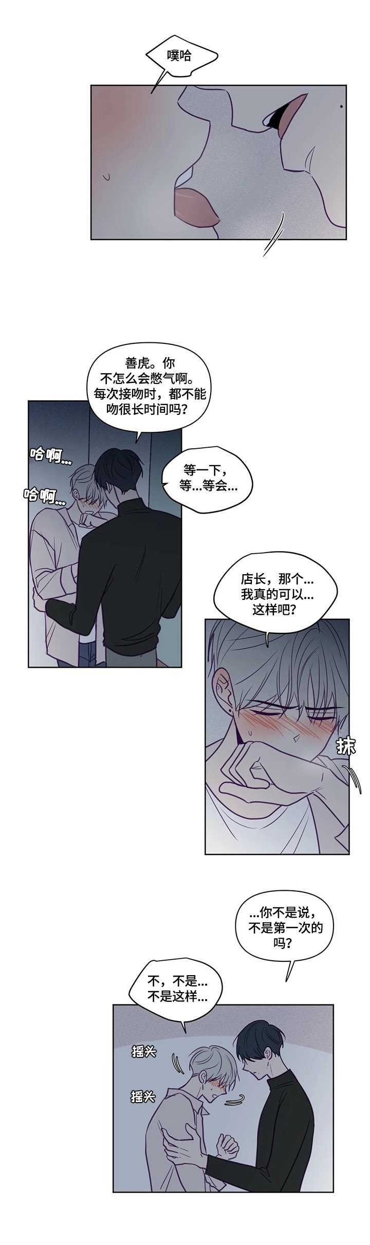 第88章：你先开始的