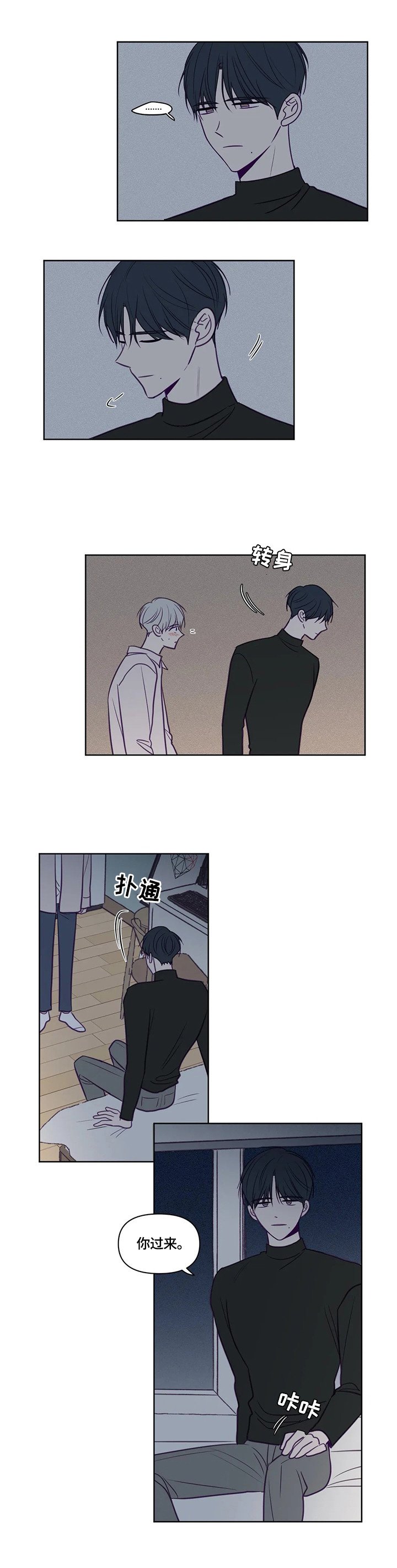 第88章：你先开始的