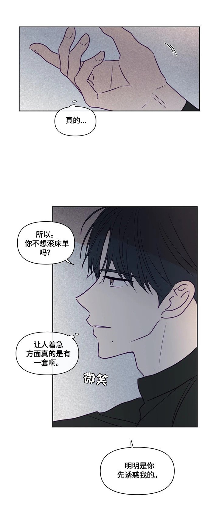 第88章：你先开始的