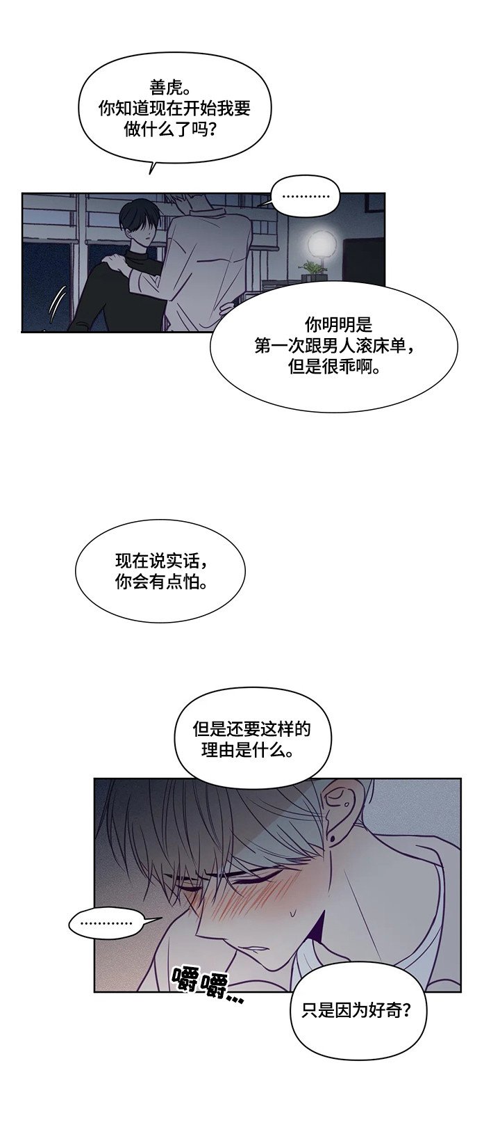 第89章：事先讲清楚