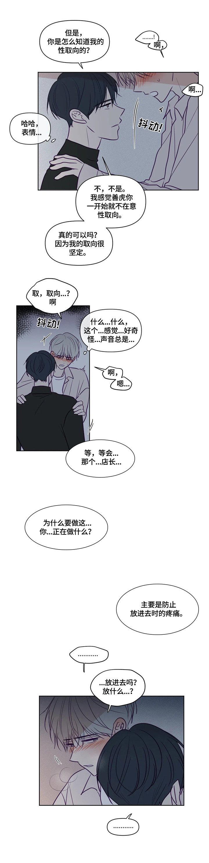 第89章：事先讲清楚