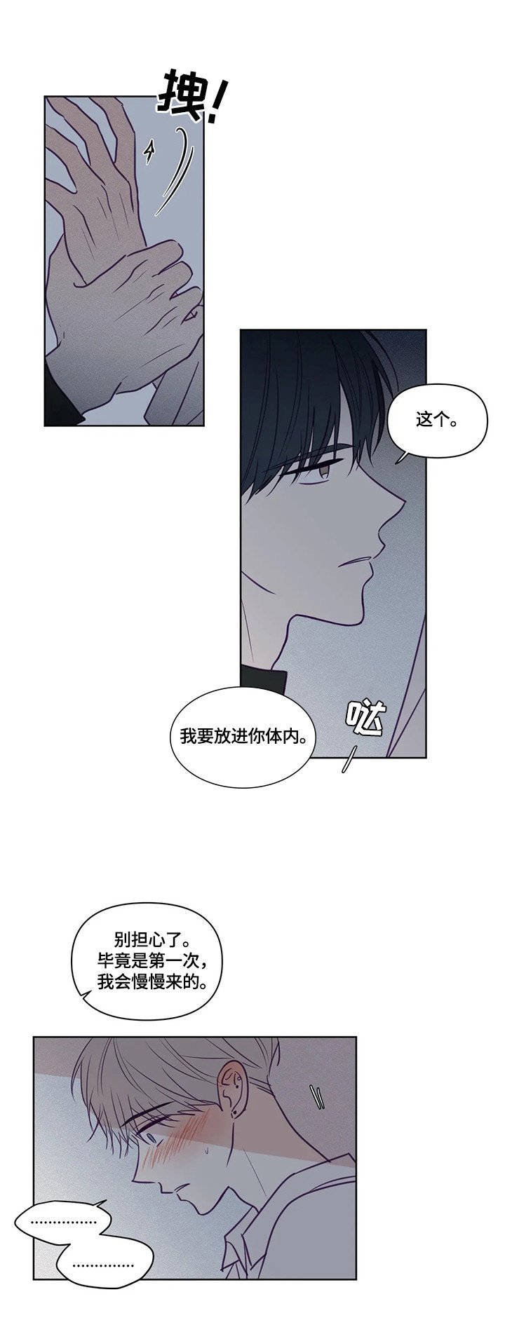 第89章：事先讲清楚