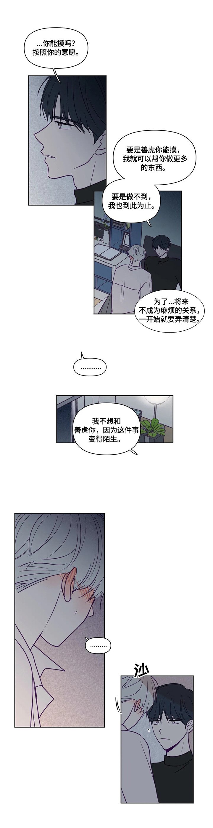 第89章：事先讲清楚