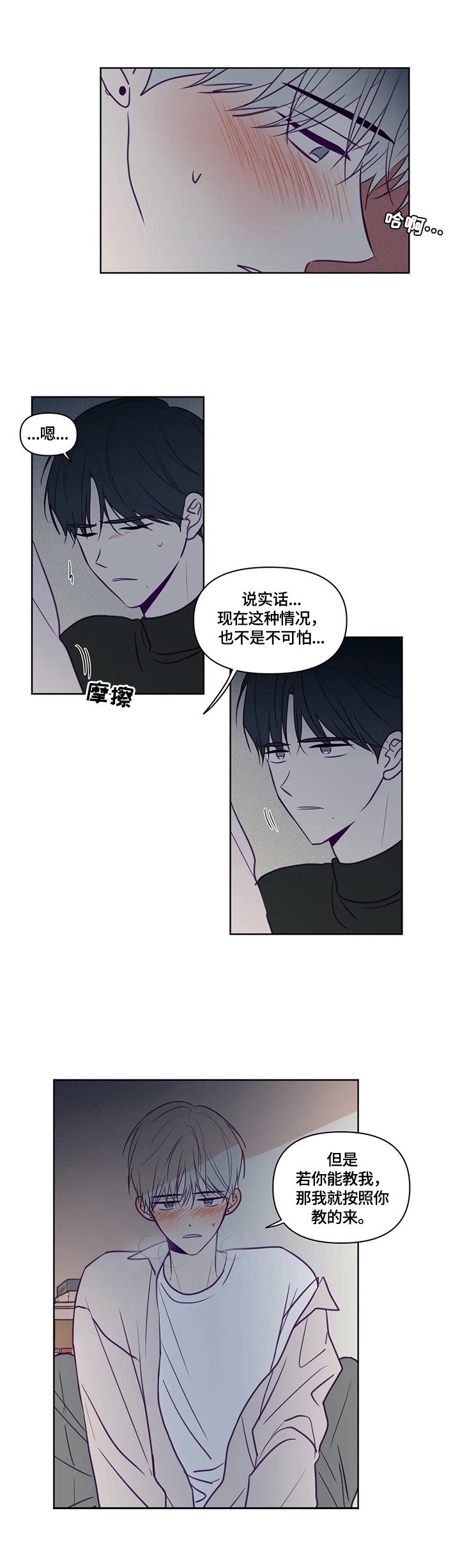 第89章：事先讲清楚