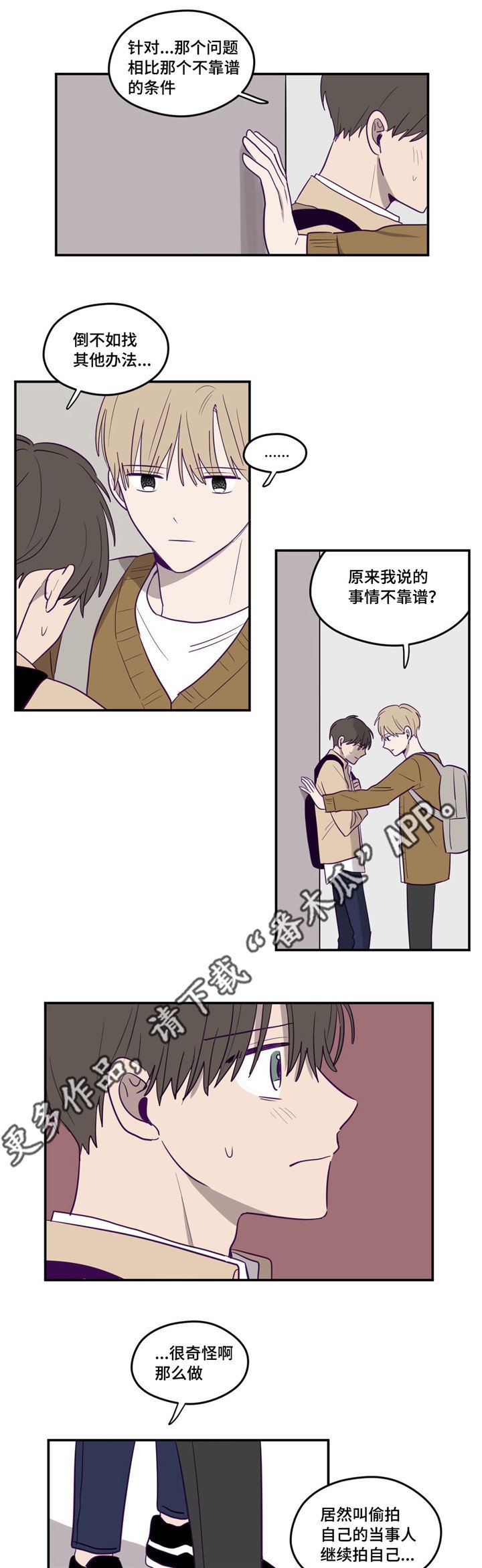 第9章：无法理解