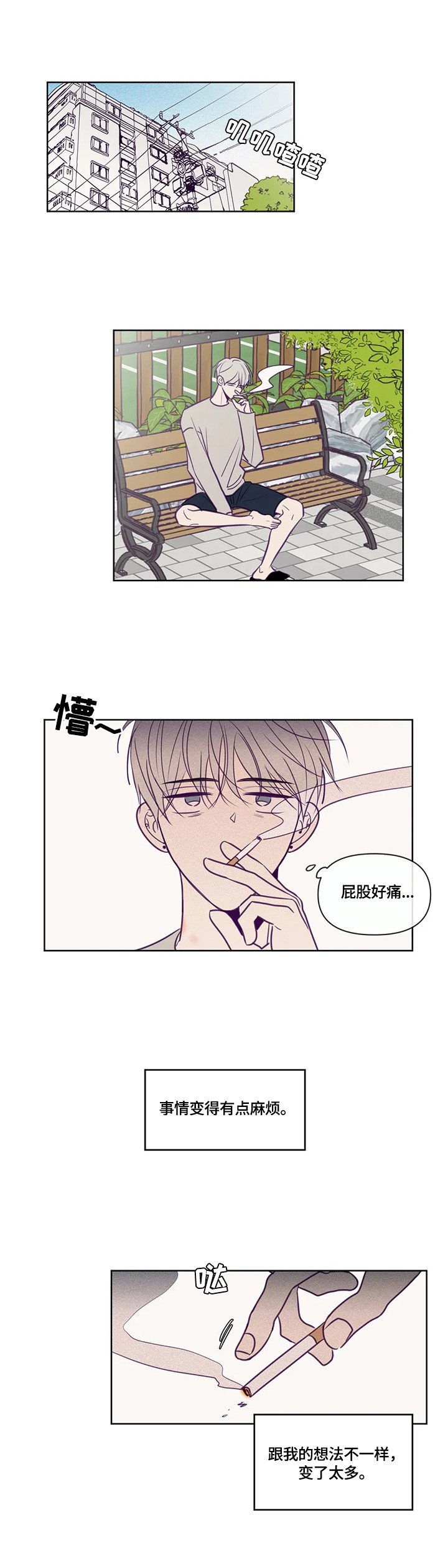 第90章：吻痕