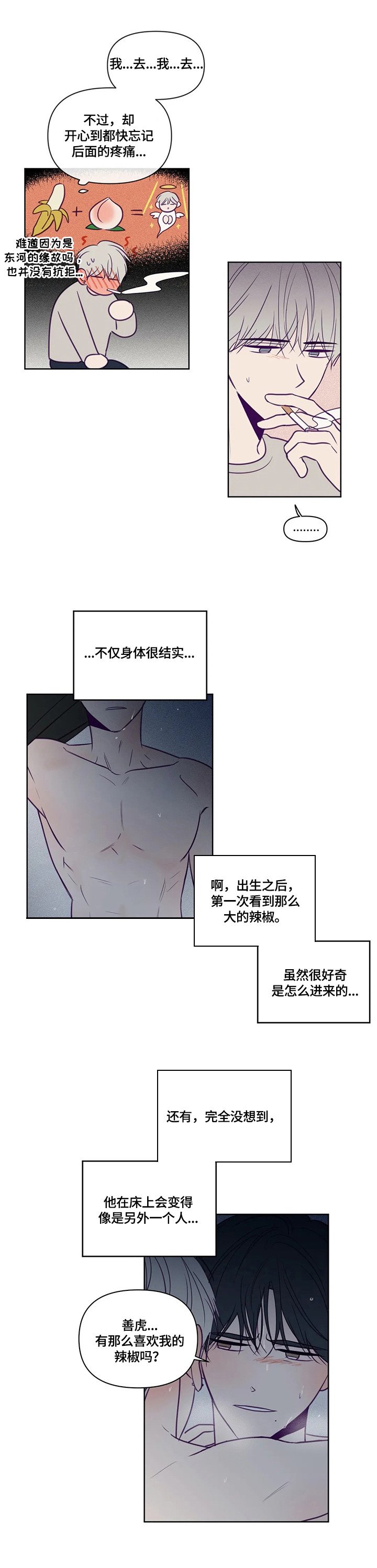 第90章：吻痕