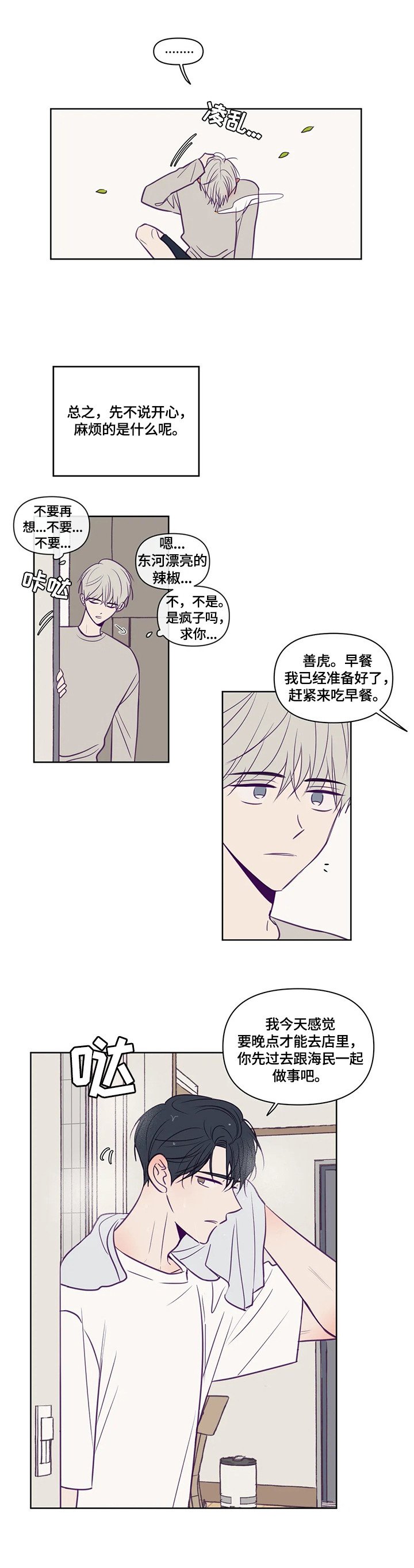 第90章：吻痕