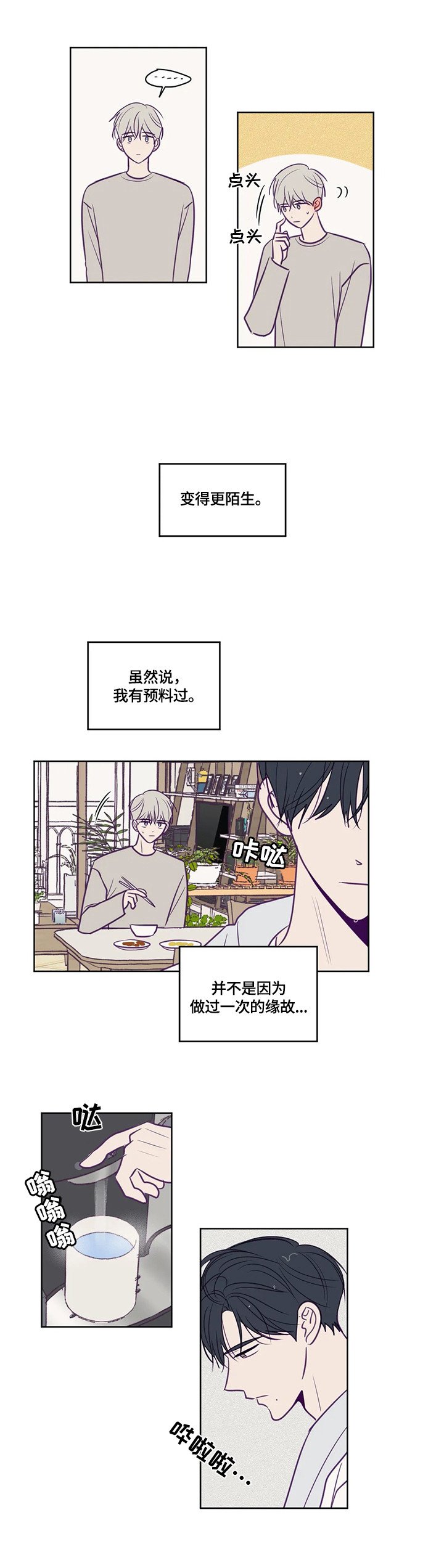 第90章：吻痕