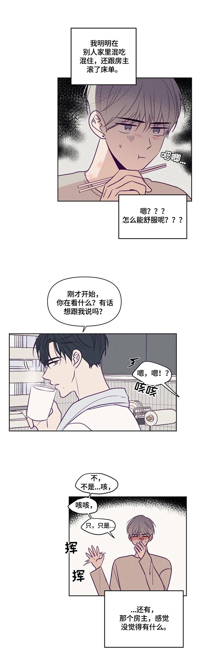 第90章：吻痕