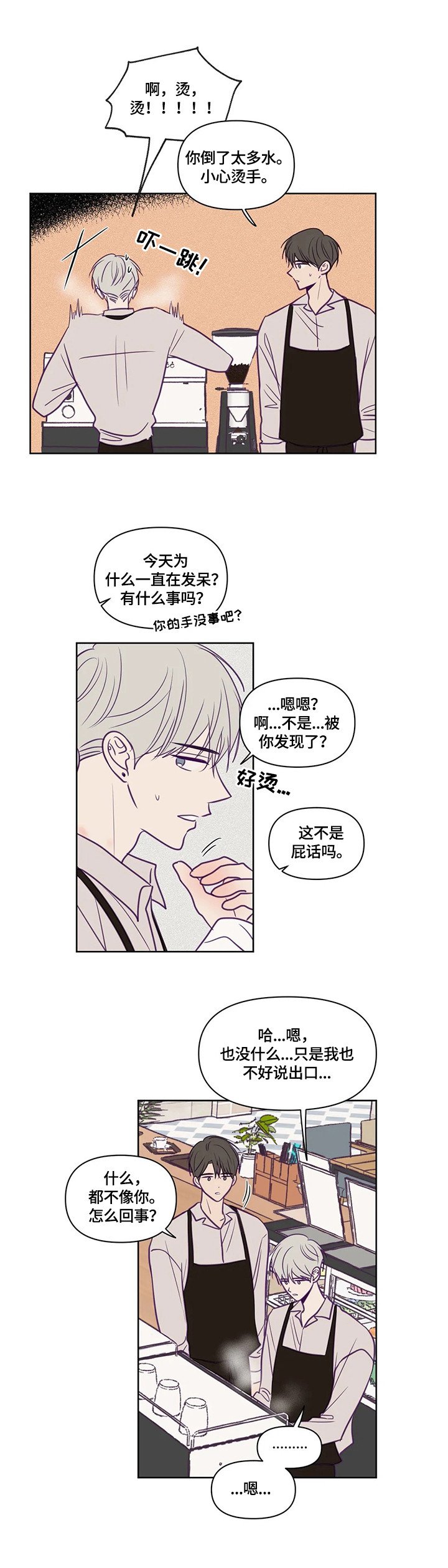 第90章：吻痕